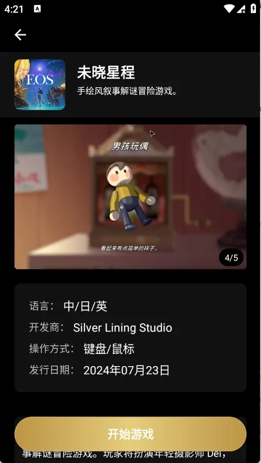 ��������Ϸ(����Ϸƽ̨)v1.3.2.20050 ��׿���ͼ0