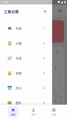 �������2026�ٷ����°汾v1.3.2 ��Ѱ��ͼ3