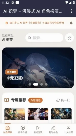 ֯��ai����(���־��黥������)v1.0 ��Ѱ��ͼ0