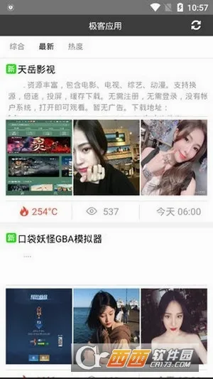 ����Ӧ��2026���°汾