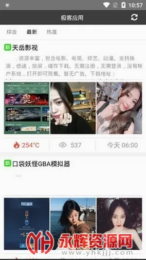 ����Ӧ��2026���°汾