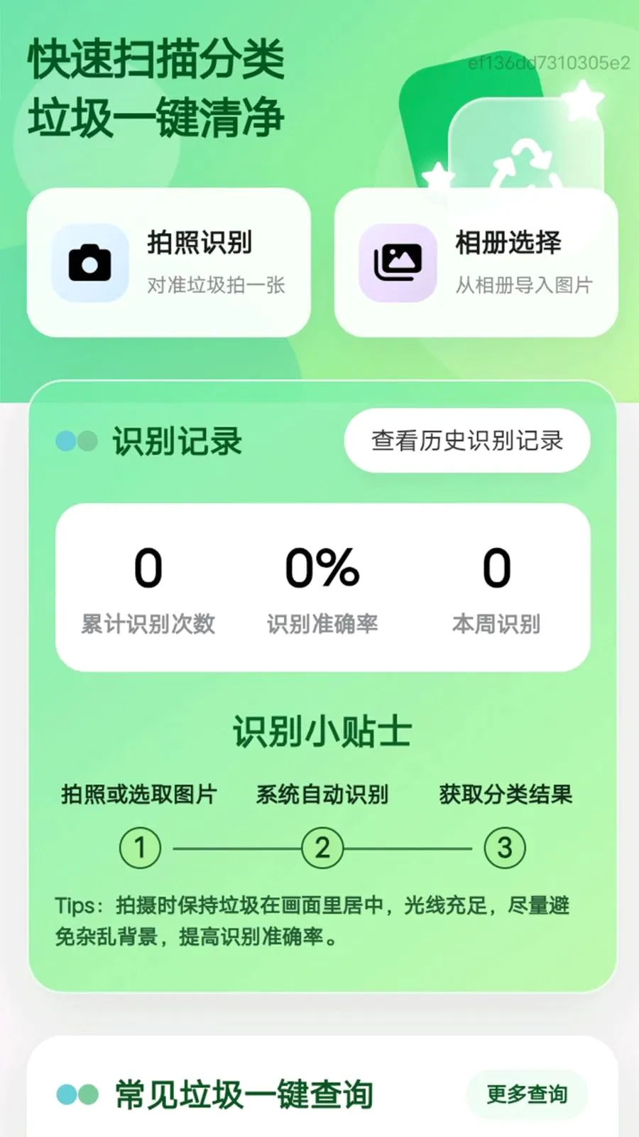 ��������2026�ٷ����°汾v1.0.0 ��׿���ͼ3
