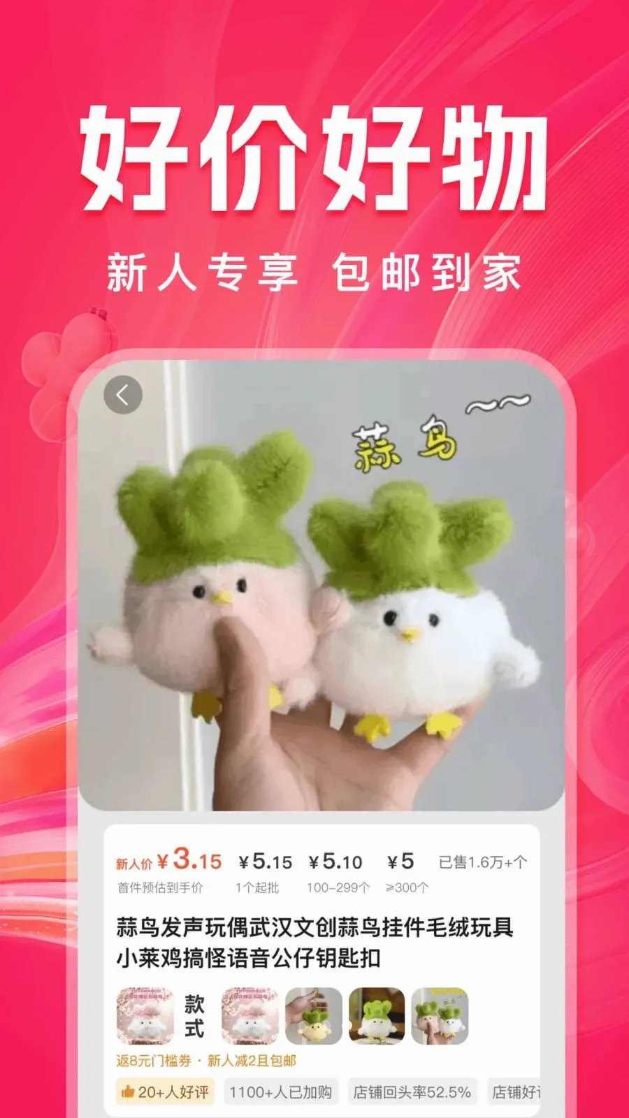 ����ʡ(Դͷ���ﹺ��APP)v1.0.1 ��׿���ͼ3