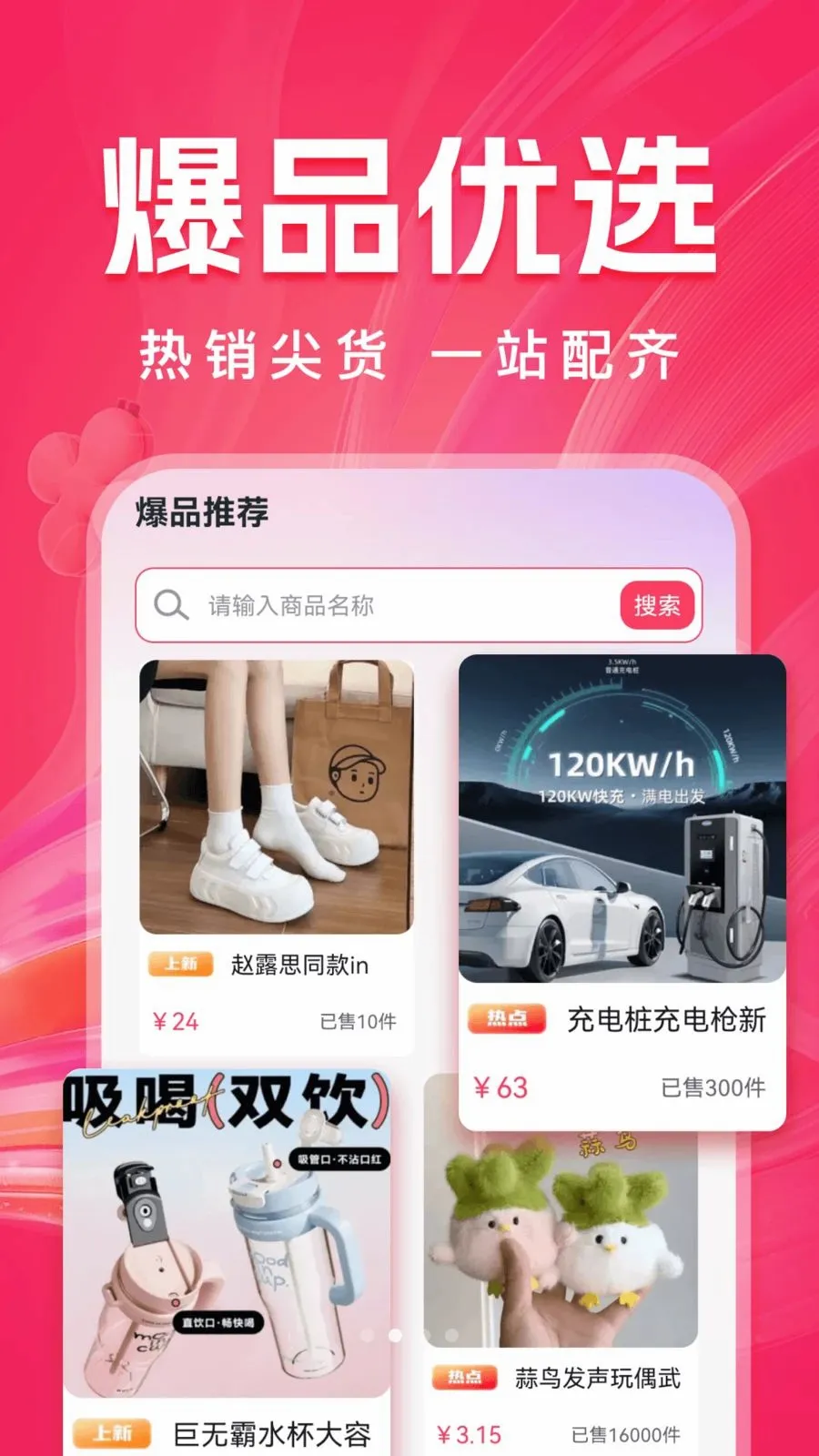 ����ʡ(Դͷ���ﹺ��APP)v1.0.1 ��׿���ͼ1