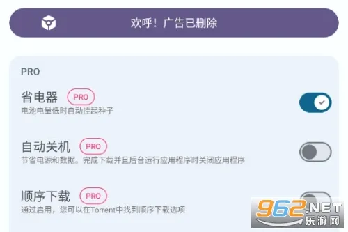Torrent Pro(Torrent���ع���)