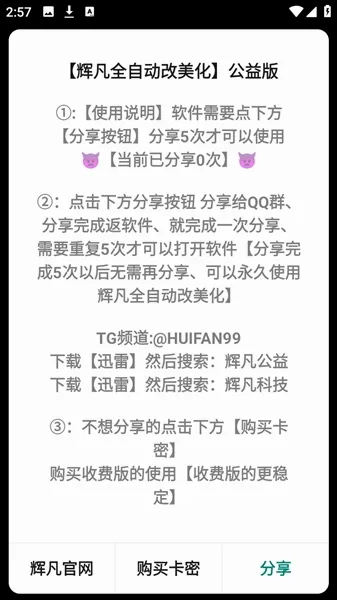�Է�������2026���°汾v1.0.0 ��Ѱ��ͼ2