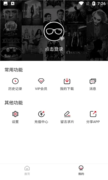 ̫��ͨ(̫�ָ۰칫ƽ̨)v1.0.5 ��׿���ͼ4