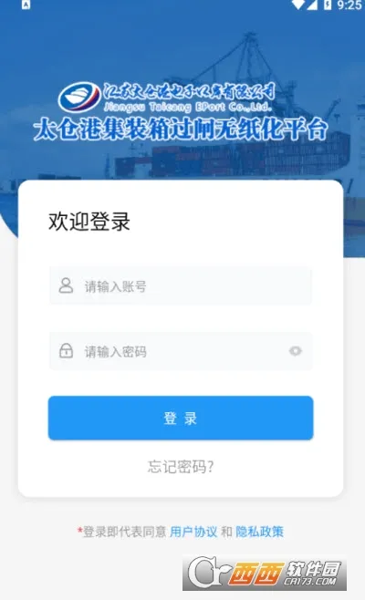 ̫��ͨ(̫�ָ۰칫ƽ̨)v1.0.5 ��׿���ͼ0