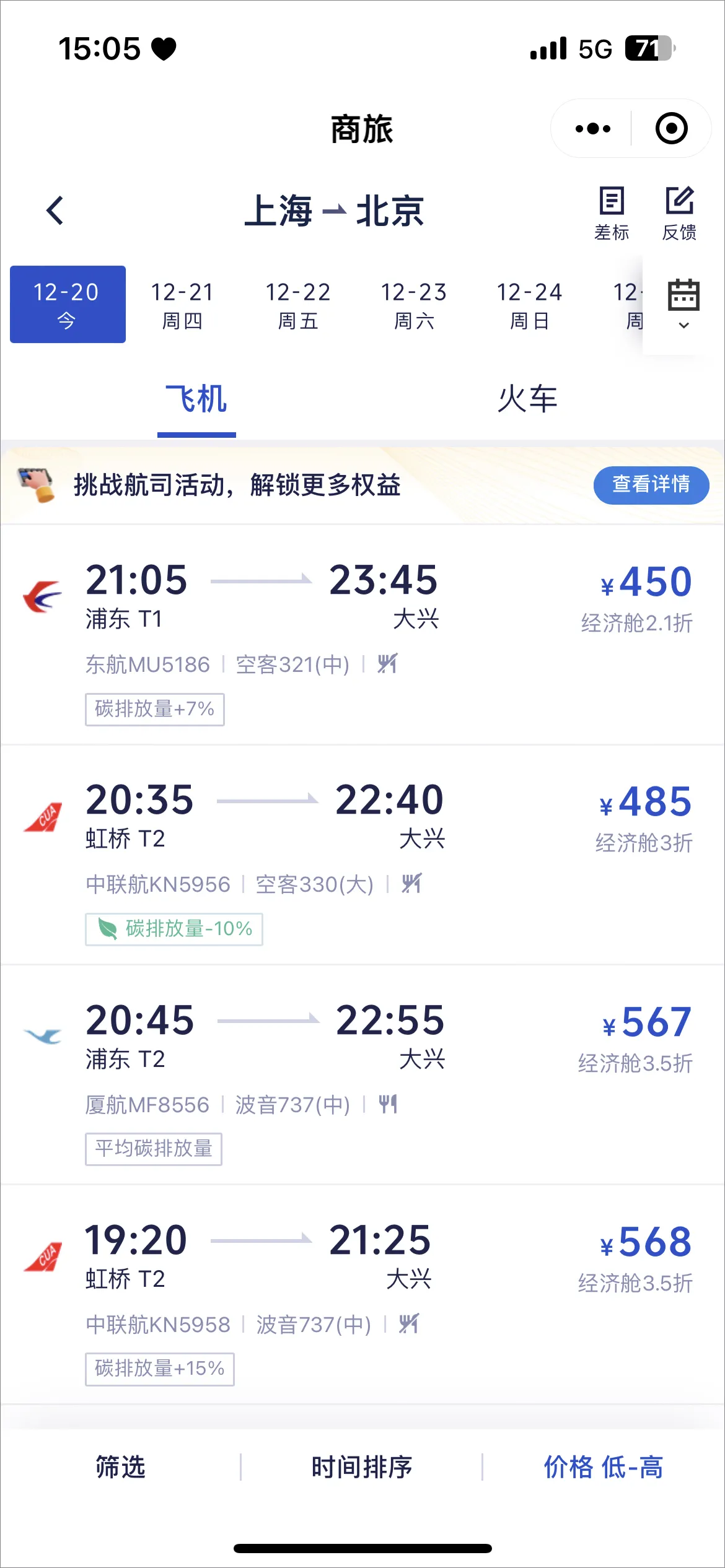 BizTravel(����Ԥ������)