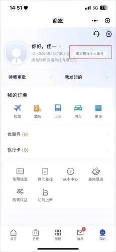 BizTravel(����Ԥ������)