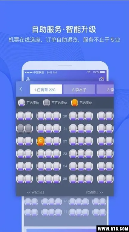 BizTravel(����Ԥ������)v10.23.0 �ٷ������ͼ4