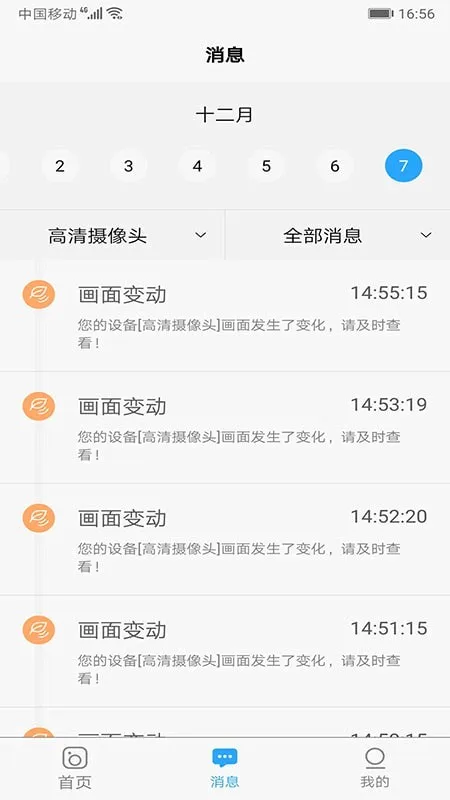 ���Ӽ�(�ֻ��������)v2.4.4 �ֻ����ͼ4