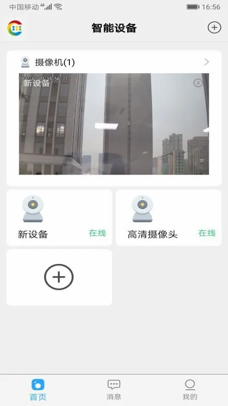 ���Ӽ�(�ֻ��������)v2.4.4 �ֻ����ͼ1