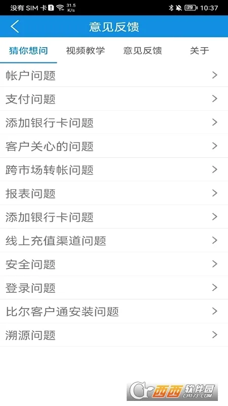 ���Ӽ�(�ֻ��������)v2.4.4 �ֻ����ͼ0
