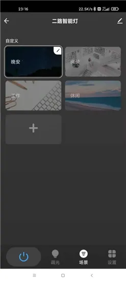 �ǻۼ�ͥ(���ܼҾ�APP)v2.0.2 �ٷ������ͼ4
