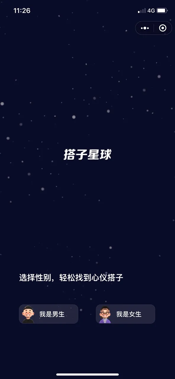 �������������ֻ���v2.0.8 ��׿���ͼ0