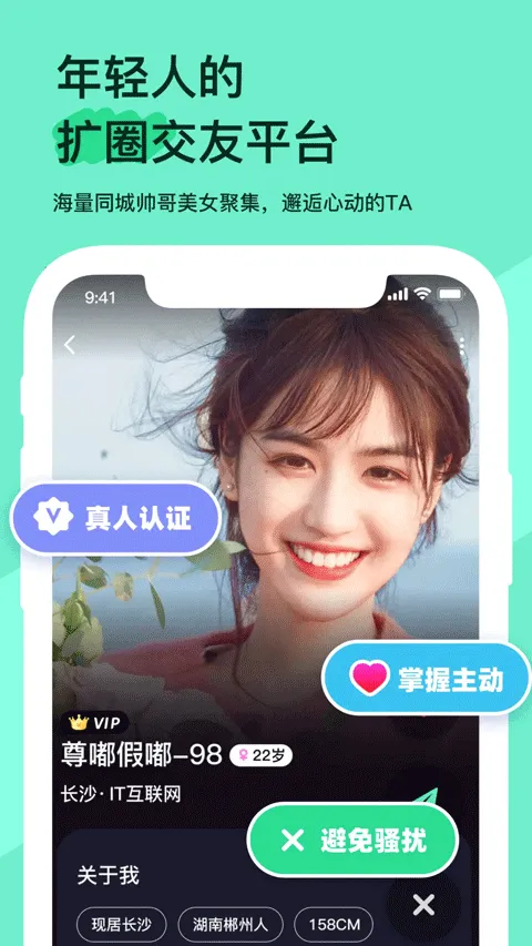 �������������ֻ���v2.0.8 ��׿���ͼ3