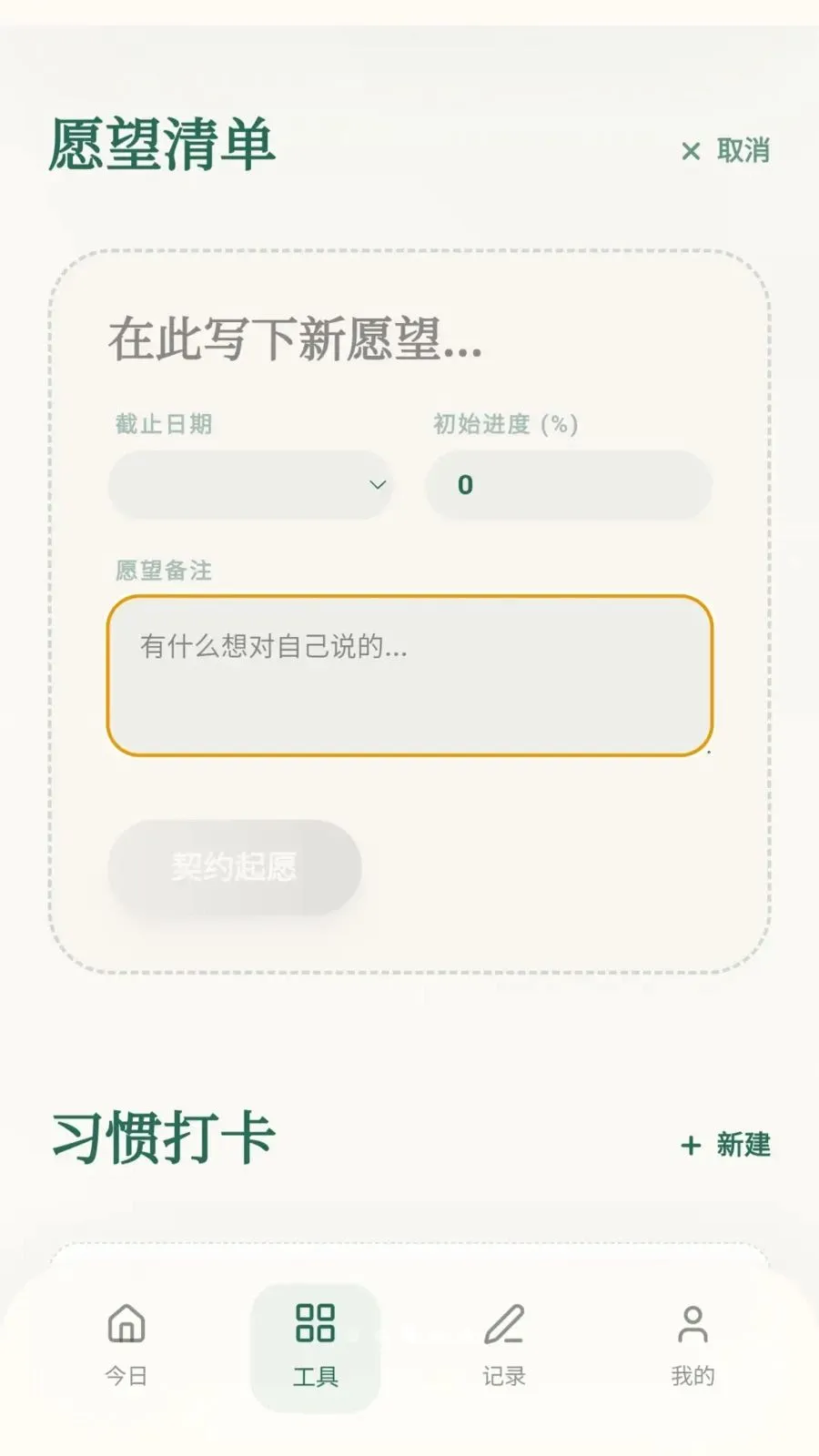 ���ϼ���2026�ٷ����°汾v0.1.0.6 ��׿���ͼ2
