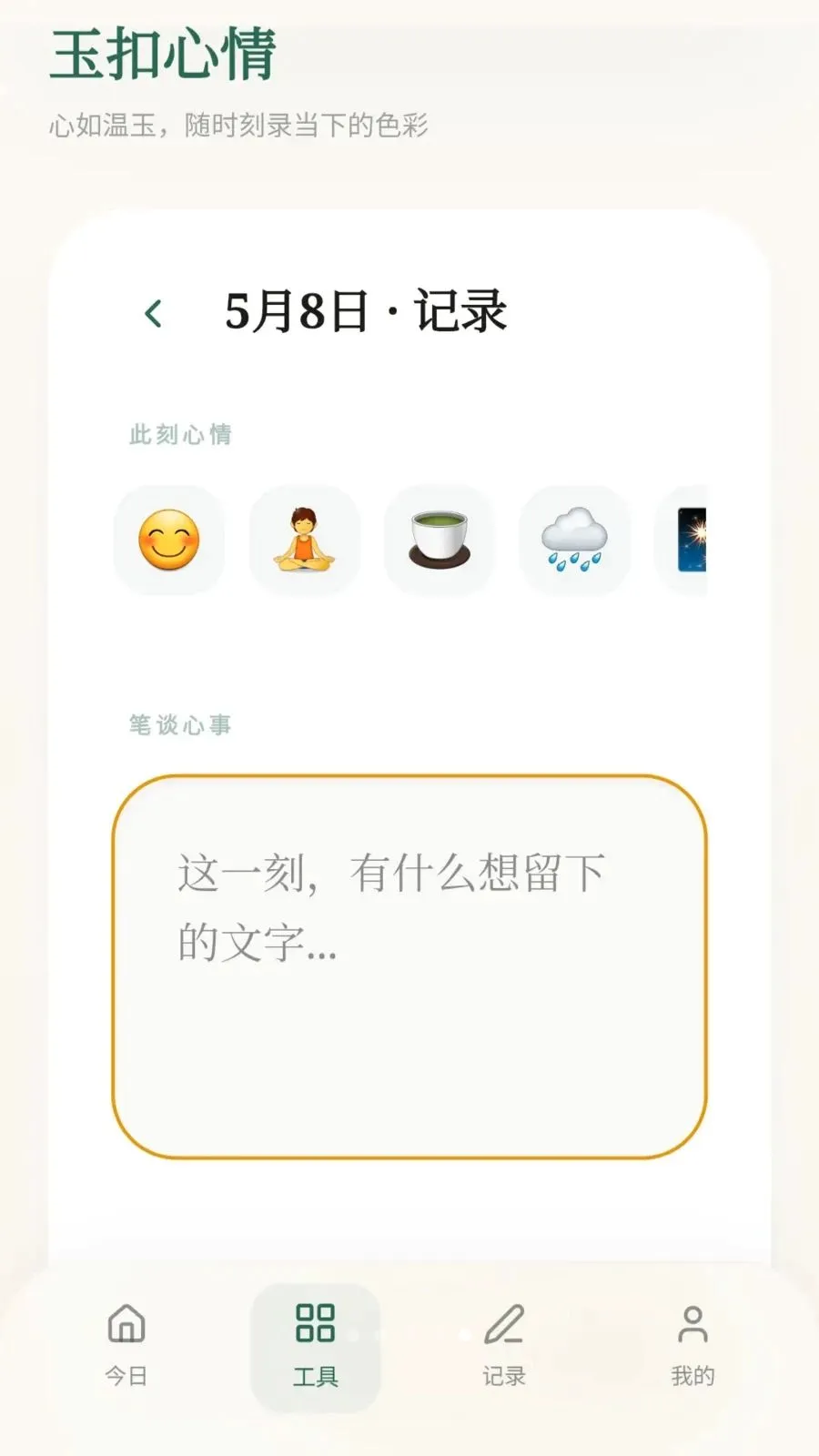 ���ϼ���2026�ٷ����°汾v0.1.0.6 ��׿���ͼ4
