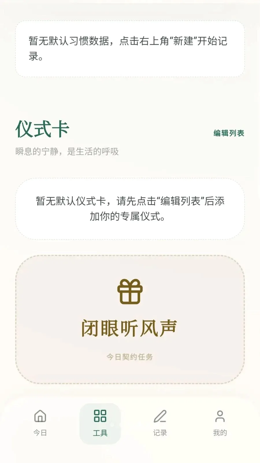 ���ϼ���2026�ٷ����°汾v0.1.0.6 ��׿���ͼ3
