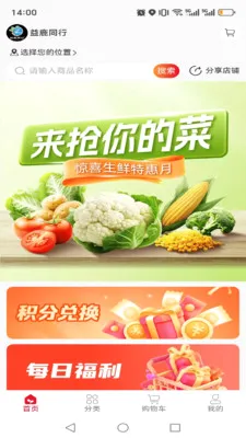 ��¹ͬ��(��Ʒչʾ����̨)v1.0.9 ��׿���ͼ0