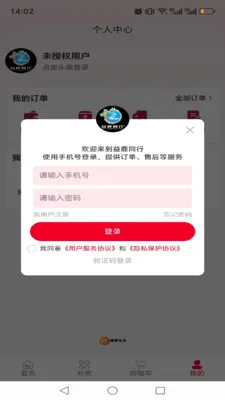��¹ͬ��(��Ʒչʾ����̨)v1.0.9 ��׿���ͼ3