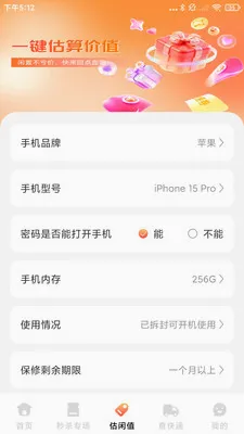 ƴƴ�Żݹ���(�������ù���app)v1.0.1.D �ٷ������ͼ0