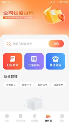 ƴƴ�Żݹ���(�������ù���app)v1.0.1.D �ٷ������ͼ1