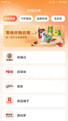 ƴƴ�Żݹ���(�������ù���app)v1.0.1.D �ٷ������ͼ2