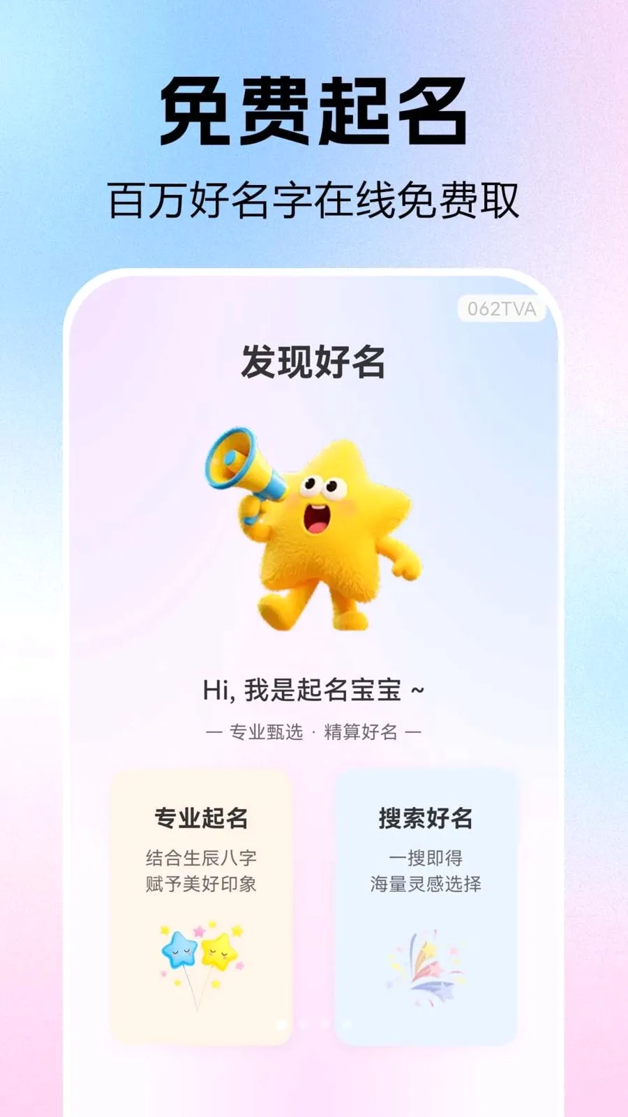 ����ȡ��������2026���°汾v1.0.0.1-O �ٷ������ͼ0