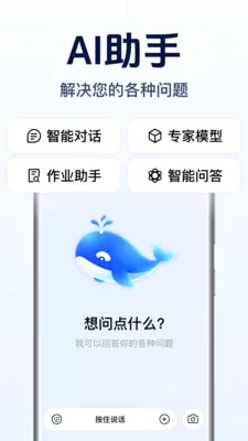 DeepAI����С����2026�ٷ�����v1.0.1.1006 �ٷ������ͼ2