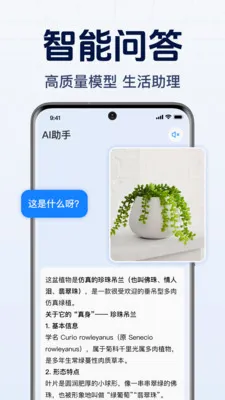 DeepAI����С����2026�ٷ�����v1.0.1.1006 �ٷ������ͼ3