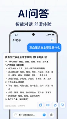 DeepAI����С����2026�ٷ�����v1.0.1.1006 �ٷ������ͼ0