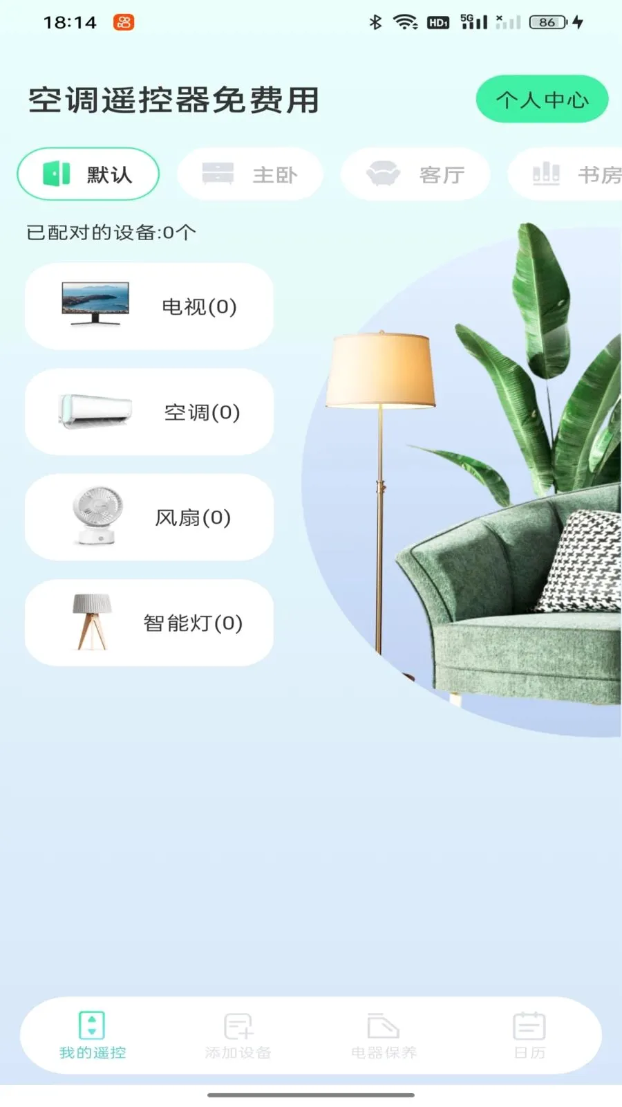 �յ�ң���������(�ҵ����ƽ̨)v1.0.0 �ֻ����ͼ0