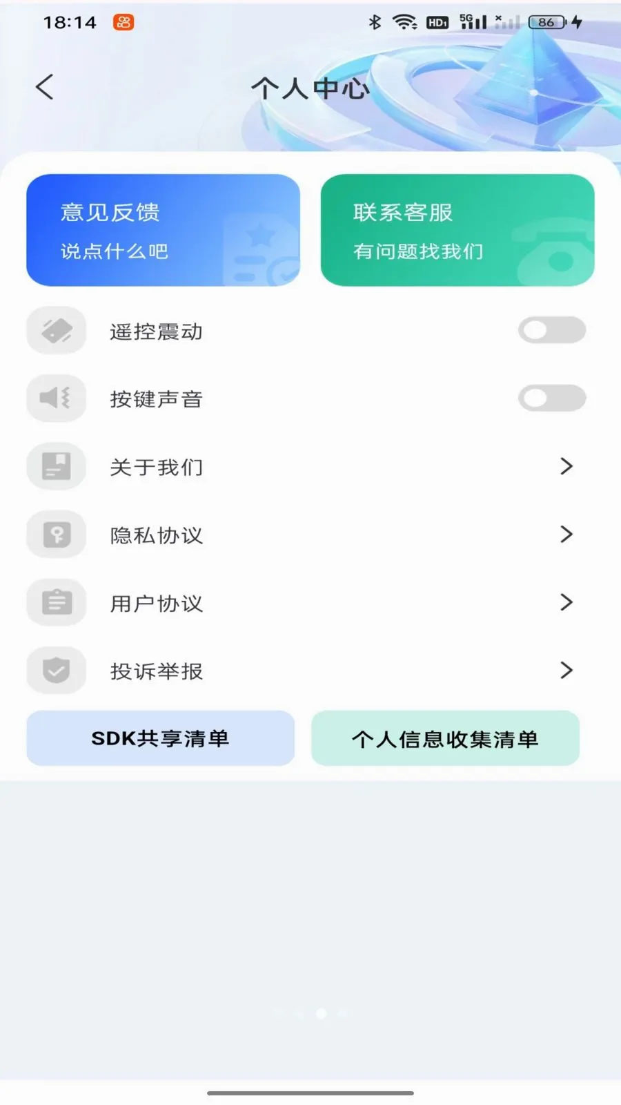�յ�ң���������(�ҵ����ƽ̨)v1.0.0 �ֻ����ͼ2