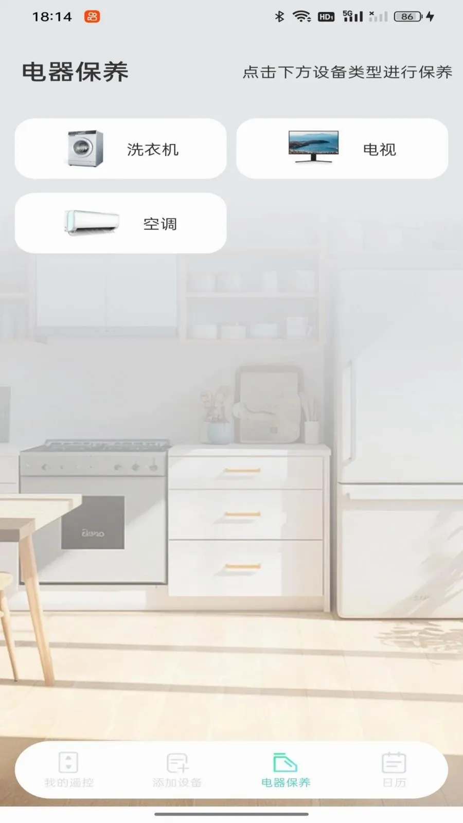 �յ�ң���������(�ҵ����ƽ̨)v1.0.0 �ֻ����ͼ3