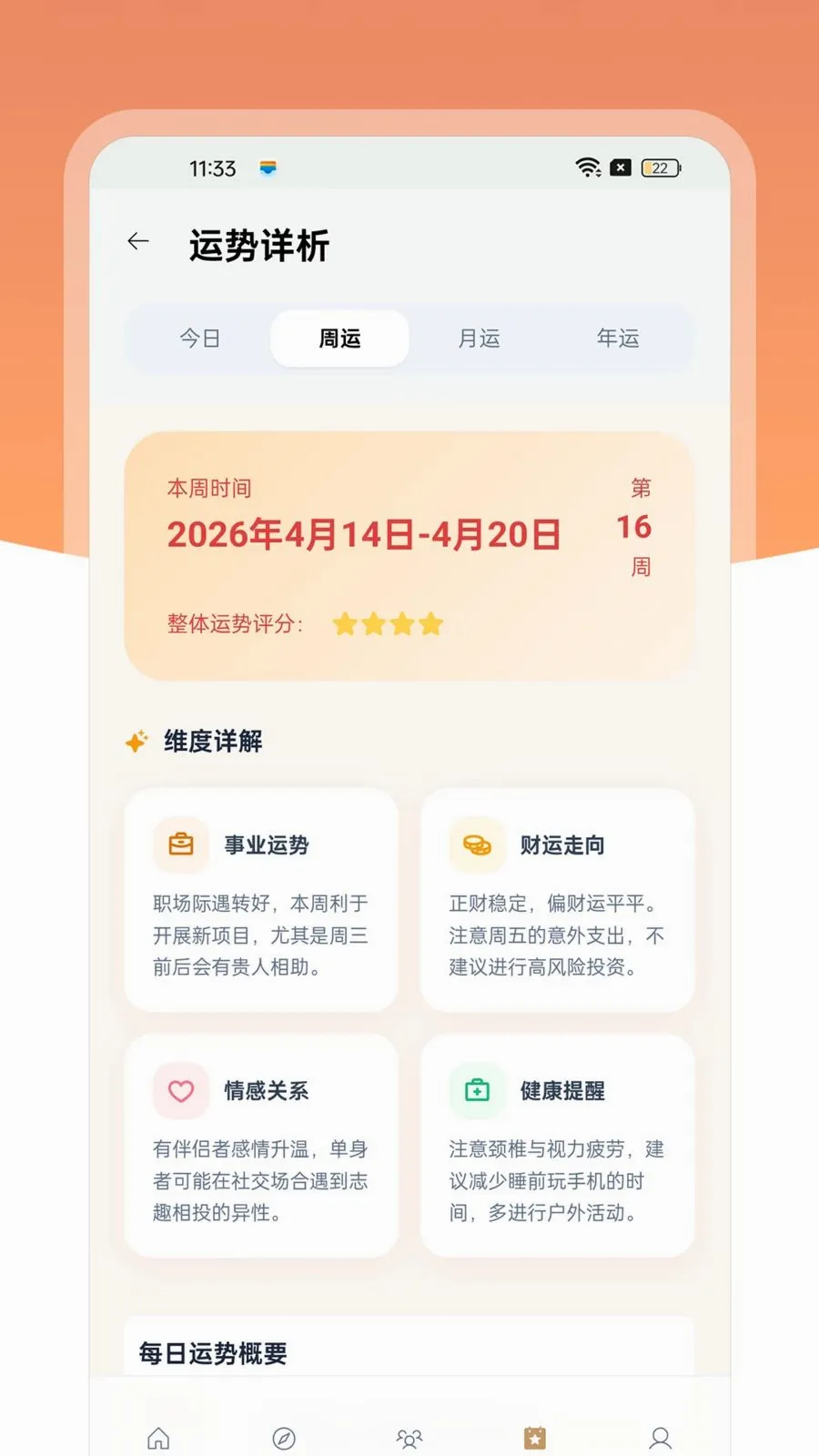 ��������2026���°汾v1.0.4s �ٷ������ͼ3