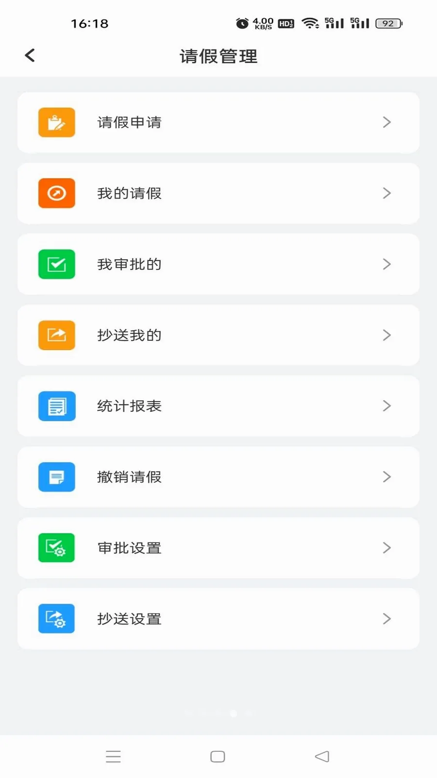 �鳩�ƽ�ʦ(У԰����Ӧ��)v5.6.0 ��׿���ͼ3