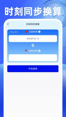 ���������(ʱ���������)v1.0.2 �ֻ����ͼ1