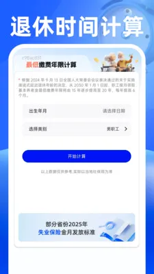 ���������(ʱ���������)v1.0.2 �ֻ����ͼ2