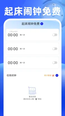 ���������(ʱ���������)v1.0.2 �ֻ����ͼ3