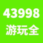 43998����ȫ(����Ԫͷ��Ӧ��)v0.0.2 ��׿��