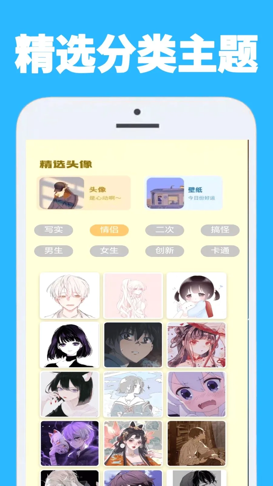 43998����ȫ(����Ԫͷ��Ӧ��)v0.0.2 ��׿���ͼ0