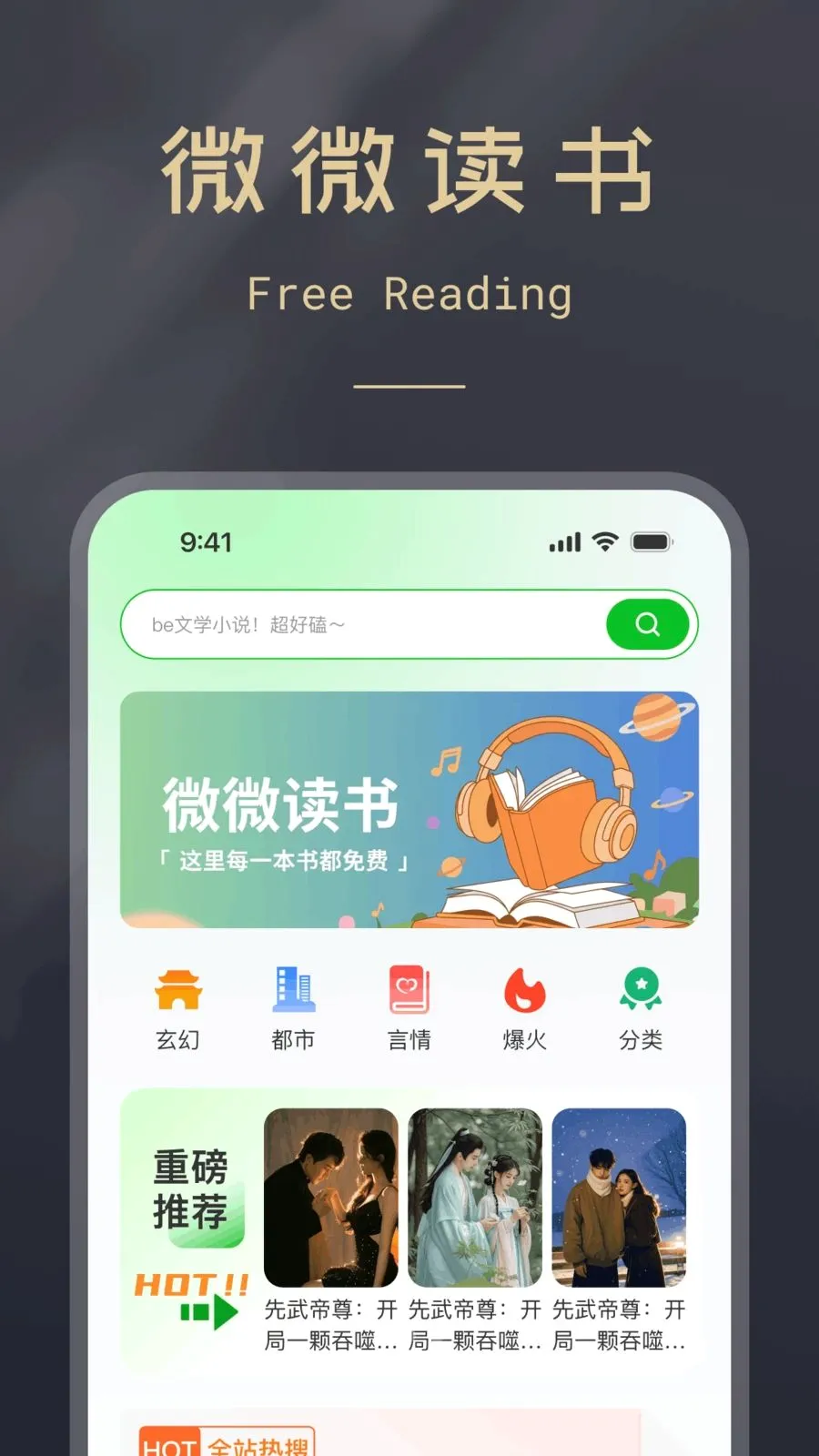 ΢΢�������(����Ķ�ƽ̨)v1.0.0 �ֻ����ͼ0