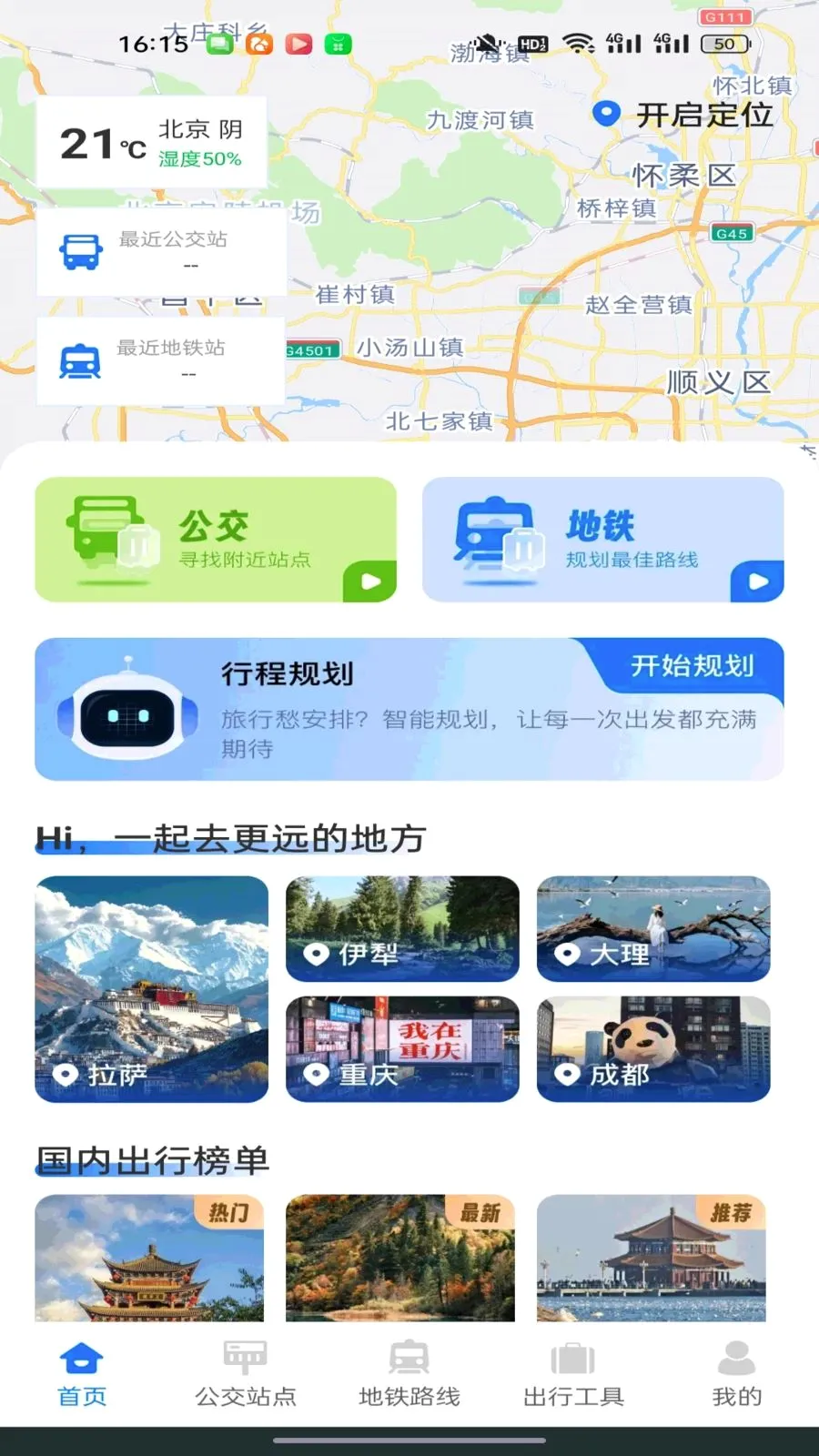 ������������ͨ(��·��ѯ��������)v1.0.0 ��Ѱ��ͼ0