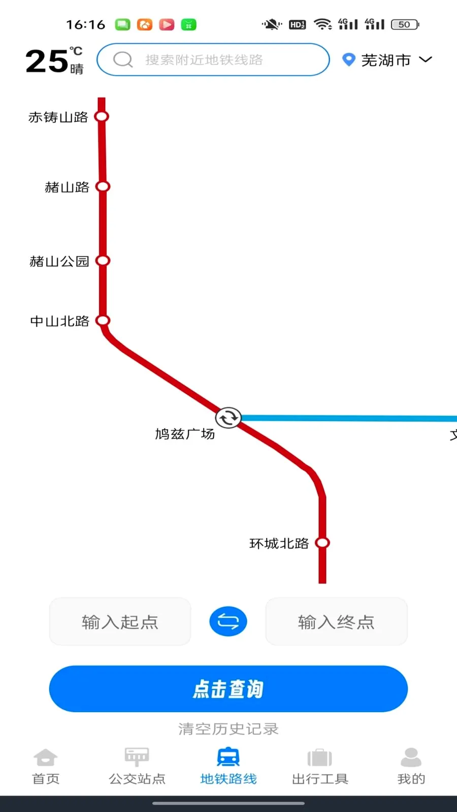 ������������ͨ(��·��ѯ��������)v1.0.0 ��Ѱ��ͼ3