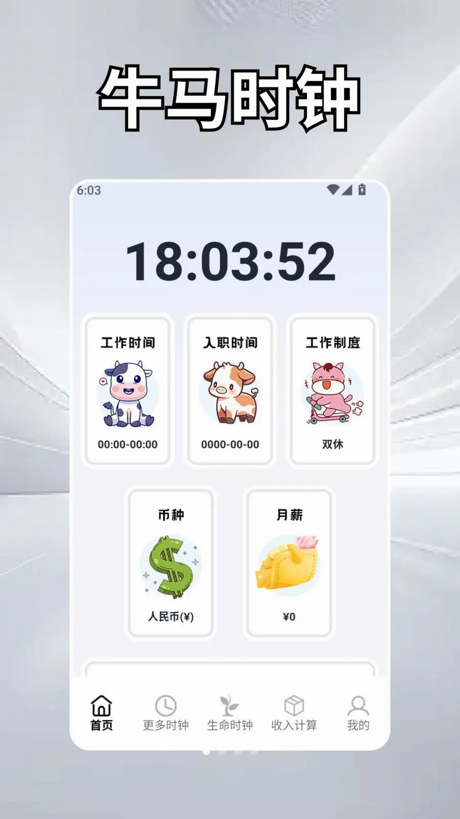 ��Ȼʱ��ѧ2026�ٷ����°汾v2.5 �ֻ����ͼ0