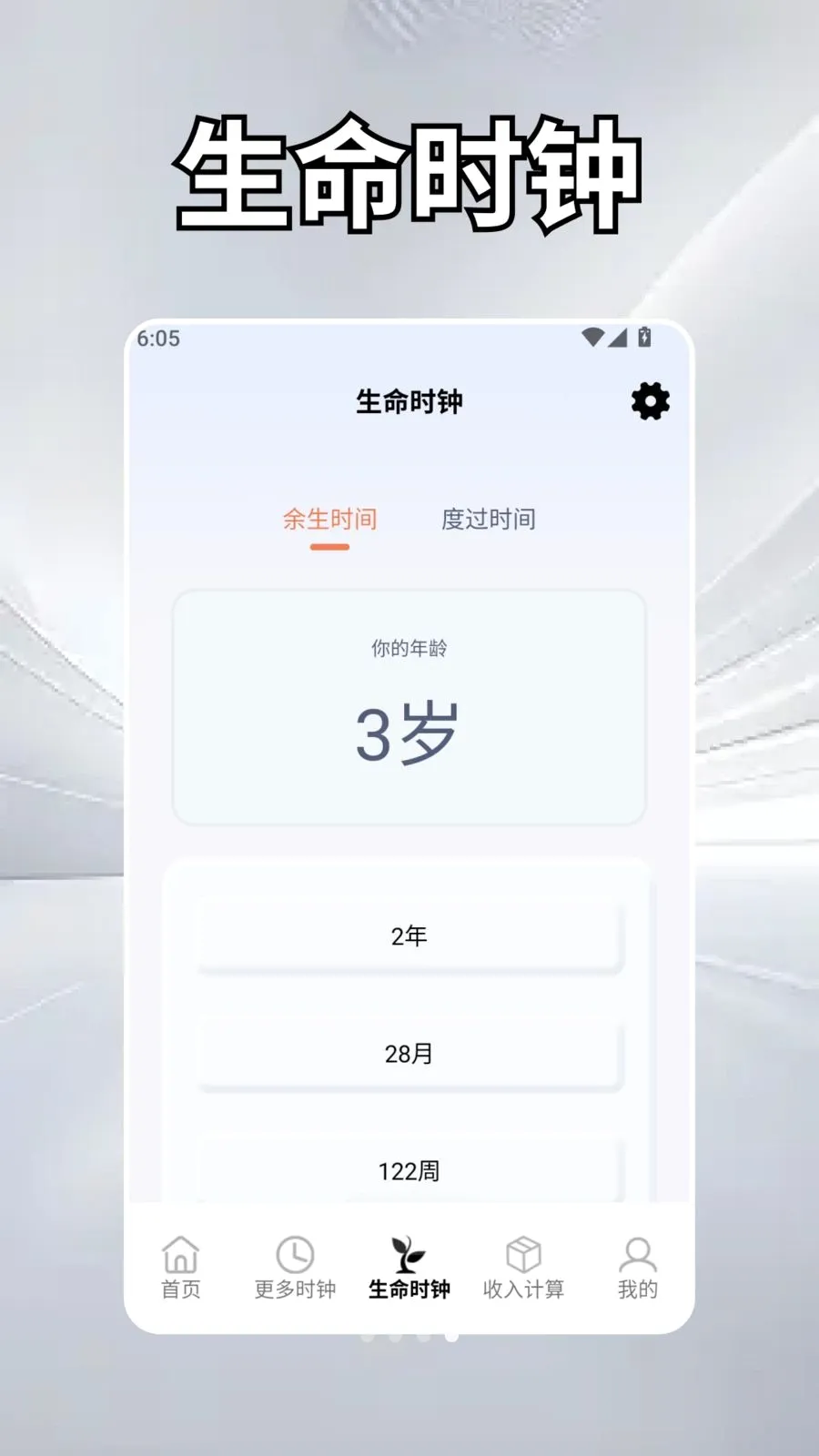 ��Ȼʱ��ѧ2026�ٷ����°汾v2.5 �ֻ����ͼ3