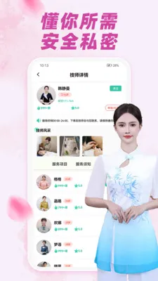 Լ���Ųɶ�(�ɶ����ŷ���)v1.0.1 ��׿���ͼ0