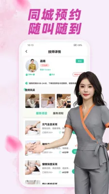 Լ���Ųɶ�(�ɶ����ŷ���)v1.0.1 ��׿���ͼ1